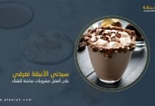 أفضل 7 مشروبات ساخنة للشتاء