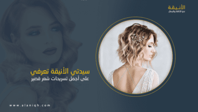 تسريحات شعر قصير