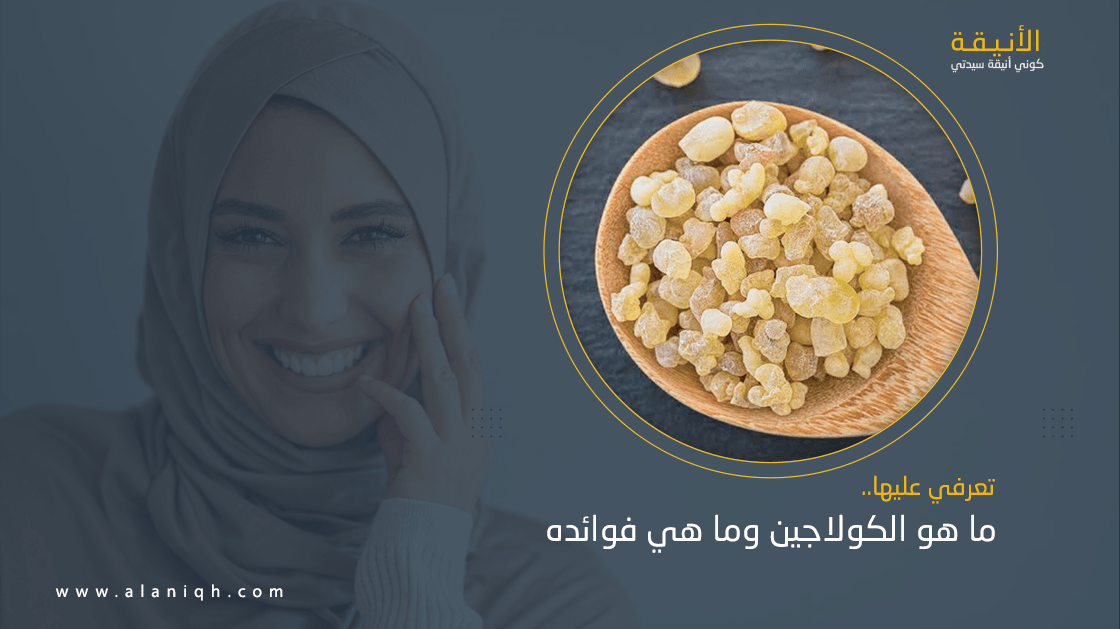 ما هو الكولاجين وما هي فوائده