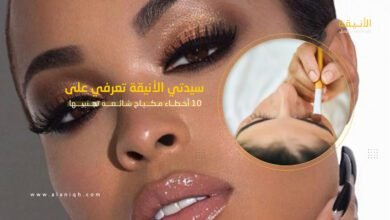 10 أخطاء مكياج شائعة يجب تجنبها للحصول على مظهر مثالي في 2025