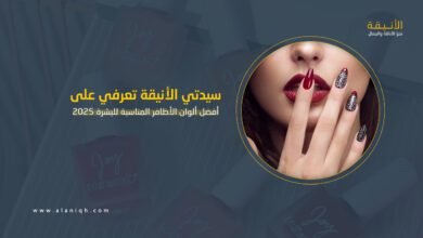 أفضل ألوان الأظافر المناسبة للبشرة حسب نوعها لعام 2025
