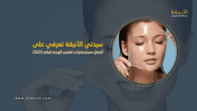 أفضل مستحضرات تقشير الوجه لعام 2025