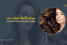 افوجين 5: أفضل علاج لتساقط الشعر الفعّال