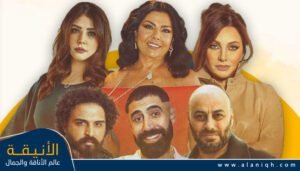 مسلسل نسمات أيلول