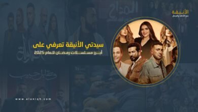 مسلسلات رمضان 2025: قائمة بأبرز الأعمال الدرامية وأحدث التفاصيل