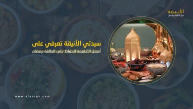 أفضل الأطعمة للحفاظ على الطاقة خلال الصيام برمضان 2025