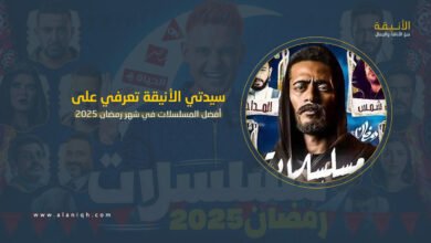 أفضل مسلسلات رمضان 2025
