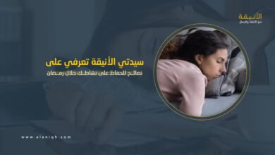 الخمول والإرهاق أثناء الصيام