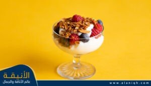 الزبادي مع المكسرات والفواكه المجففة