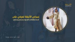 العنود بدر في رمضان