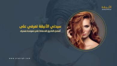 ترطيب الشعر في رمضان