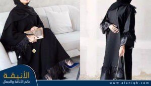 عباية بشريط من الريش أو الفرو