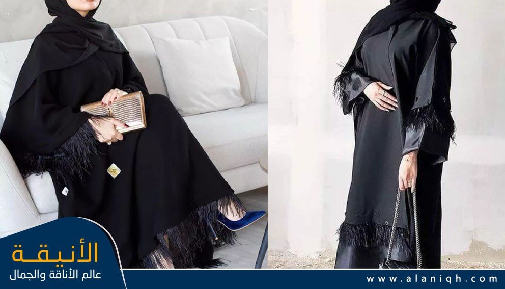 عباية بشريط من الريش أو الفرو