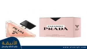 عطر برادا بارادوكس Prada Paradoxe