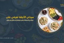 وصفات صحية وسهلة للإفطار والسحور تناسب الدايت في رمضان