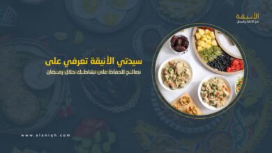 وصفات صحية وسهلة للإفطار والسحور تناسب الدايت في رمضان