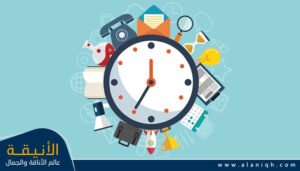 ابدئي بأصعب مهمة أولًا