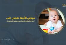 تأخر النمو عند الأطفال