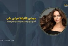خلطات تطويل الشعر وتكثيفه من تراث الجدات
