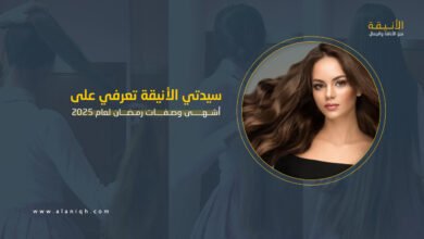 خلطات تطويل الشعر وتكثيفه من تراث الجدات