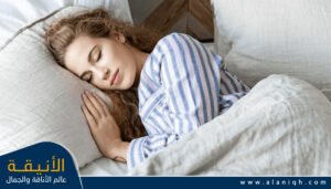 دور النوم الجيد في دعم صحة المرأة