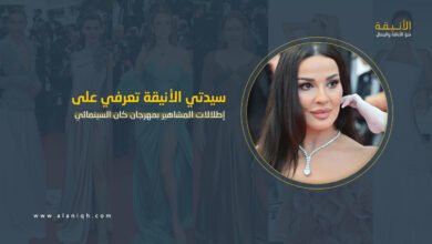 أبرز إطلالات المشاهير في مهرجان كان السينمائي 2025