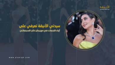 أزياء النجمات في مهرجان كان السينمائي 2025