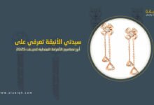 أقراط متدلية بسلسلة لصيف 2025