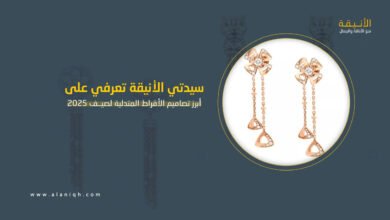 أقراط متدلية بسلسلة لصيف 2025