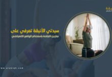 تمارين اللياقة باستخدام الواقع الافتراضي VR