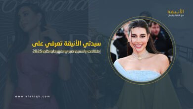 ياسمين صبري تتألق في مهرجان كان 2025 وتخطف القلوب