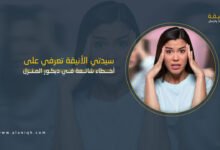 صحة المرأة بعد الثلاثين