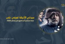 آخر الشهر رمضان 2026