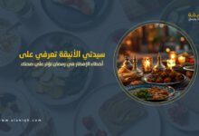 أخطاء الإفطار في رمضان تؤثر على صحتك