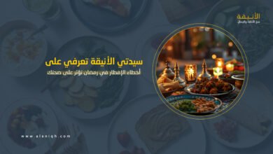 أخطاء الإفطار في رمضان تؤثر على صحتك