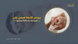 أروع أسماء بنات 2026 ومعانيها