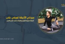 أفضل تمارين اللياقة البدنية لعام 2026