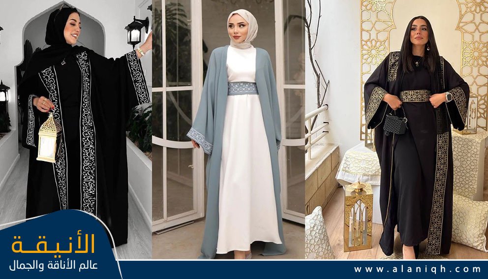 ألوان عبايات رمضان 2026 الرائجة لهذا العام