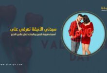 اجمل كلام عيد الحب يذيب القلوب 2026