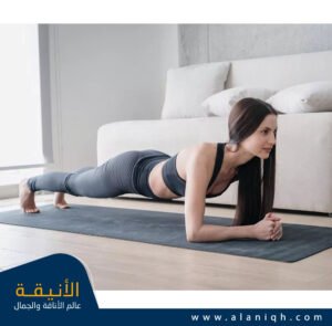 تمارين البلانك