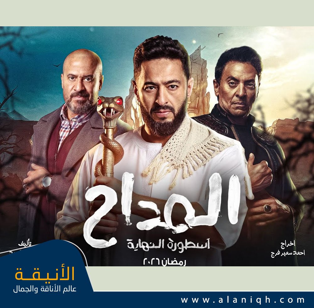 مسلسلات رمضان 2026