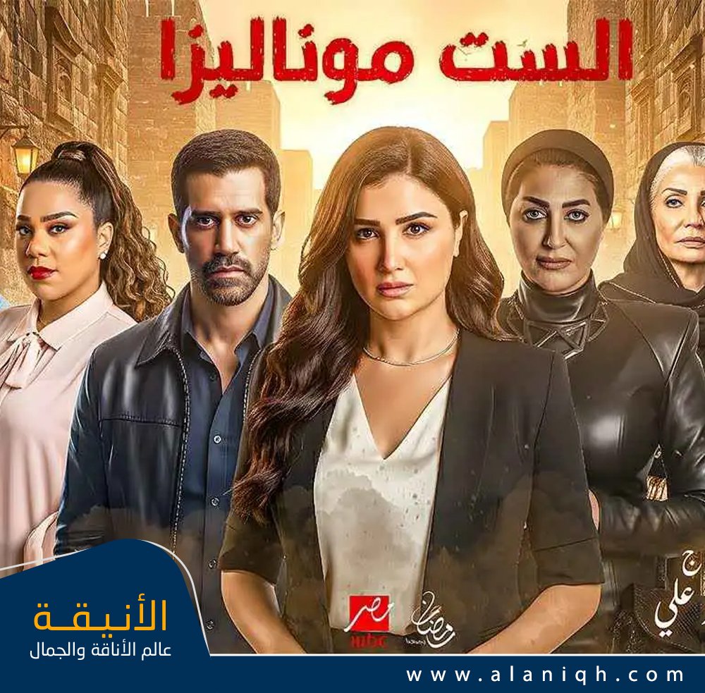 تصاعد الأحداث والدراما في الحلقة السابعة الست موناليزا