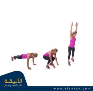 تمرين البيربي