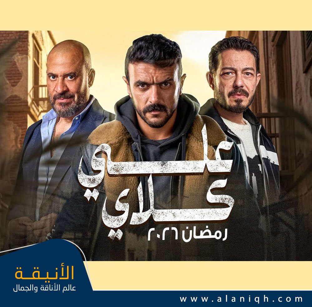 مسلسل علي كلاي