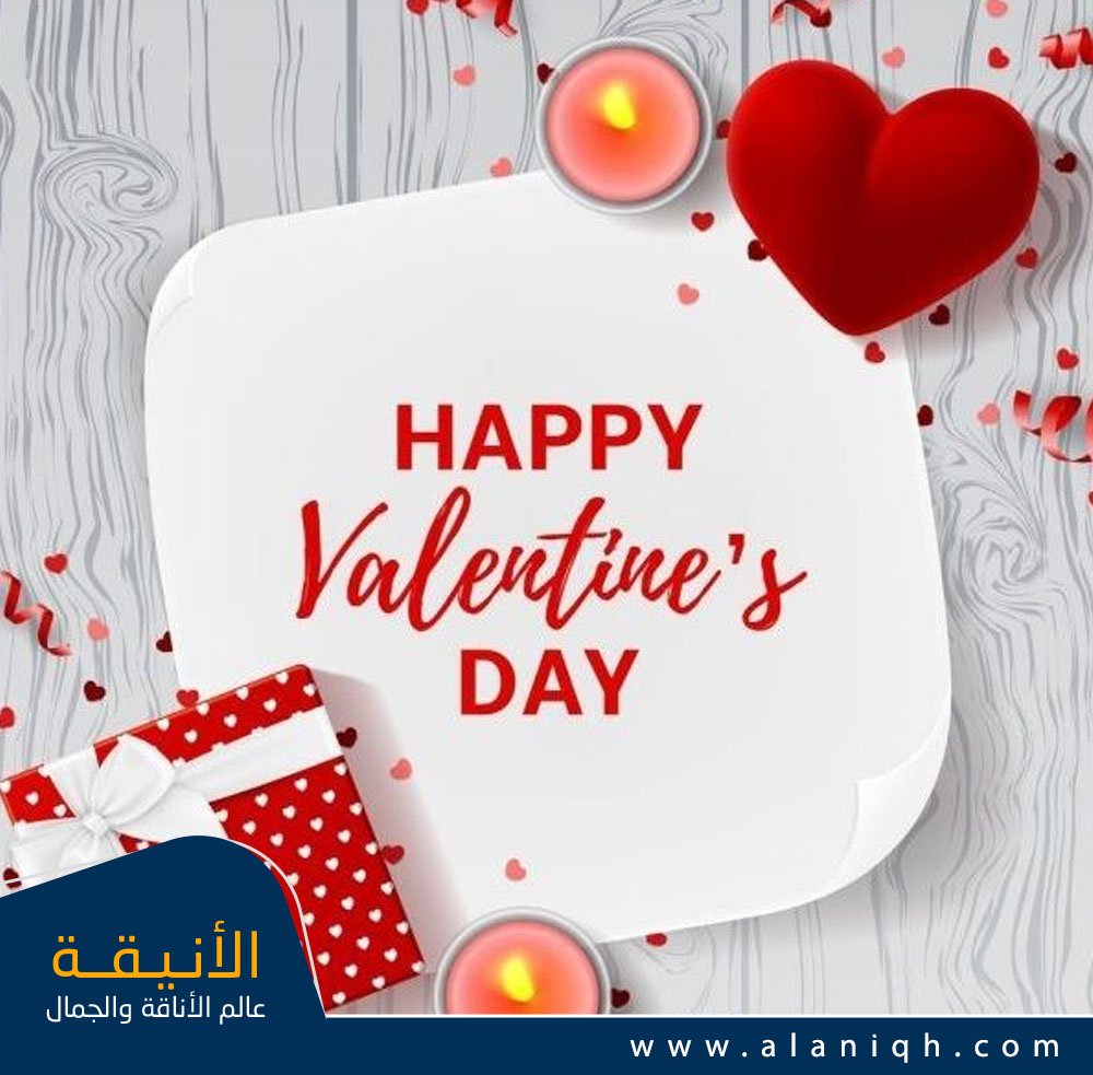 عيد حب سعيد