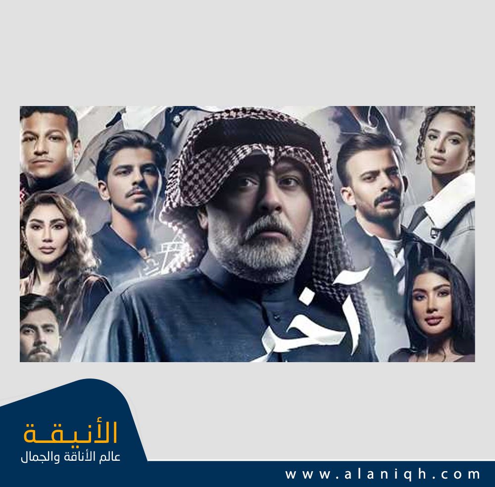 مسلسل آخر الشهر 2026