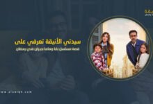 مسلسل بابا وماما جيران