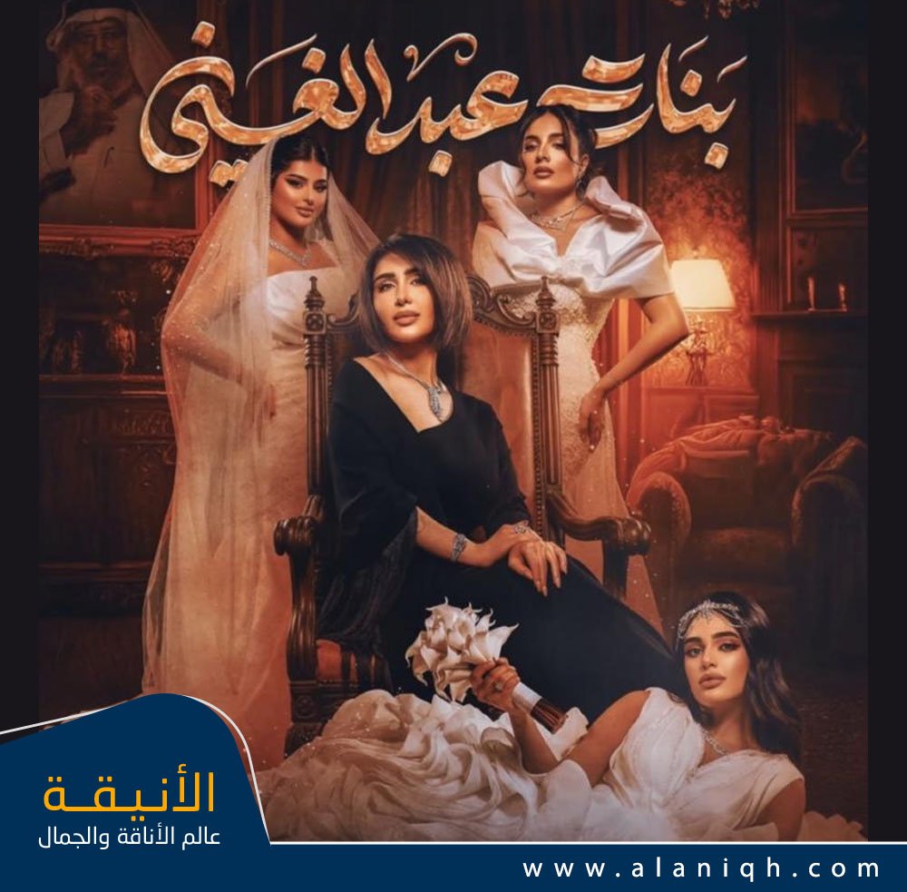 بنات عبد الغني الحلقة الأولى