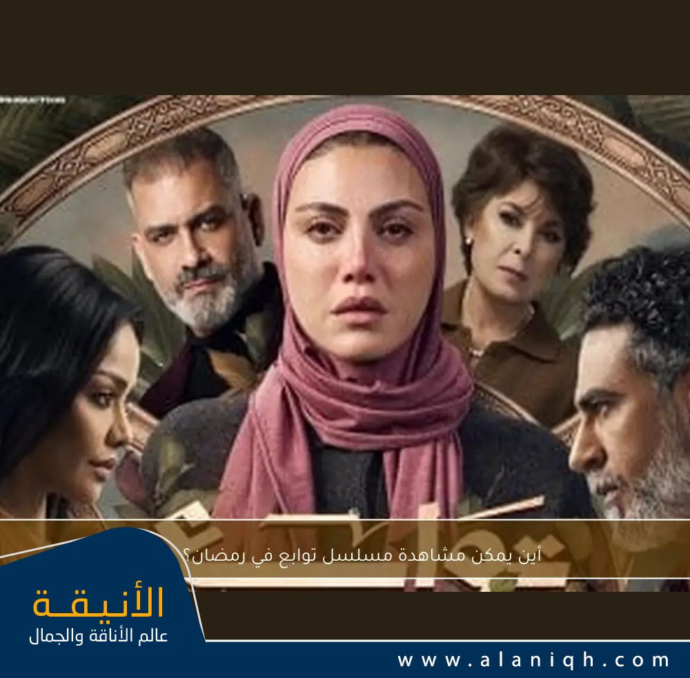 مسلسل توابع