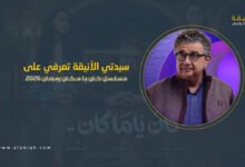 مسلسل كان يا مكان رمضان 2026